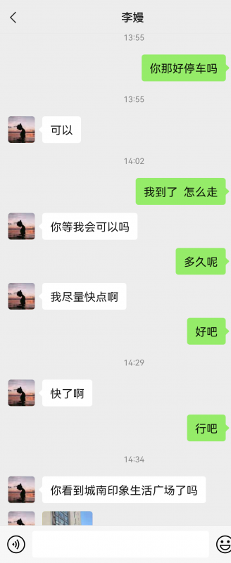 吴中李嫚踩大雷